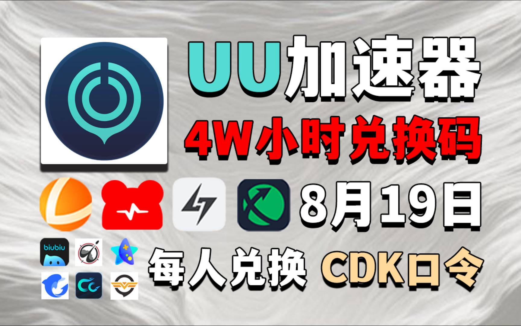 uu加速器海外会员在国内能用吗(uu加速器全球会员在中国可以用么)