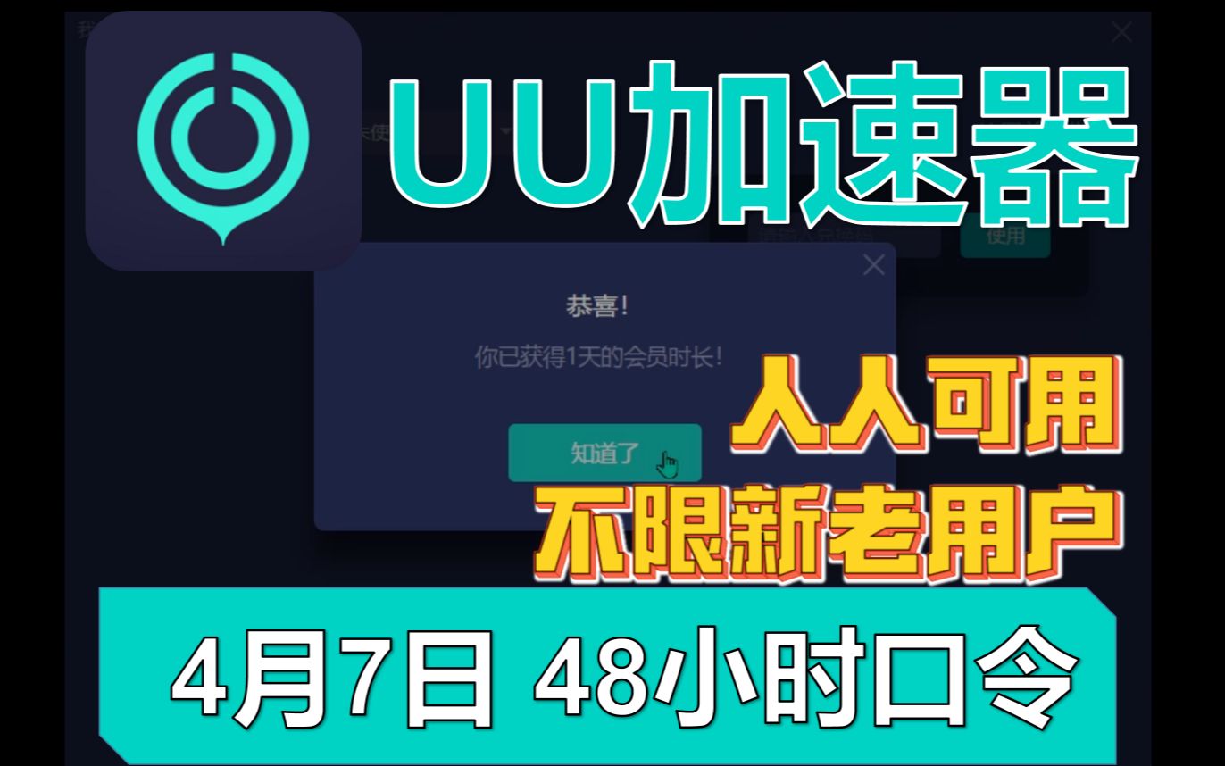 关于uu加速器全球会员在中国可以用么的信息