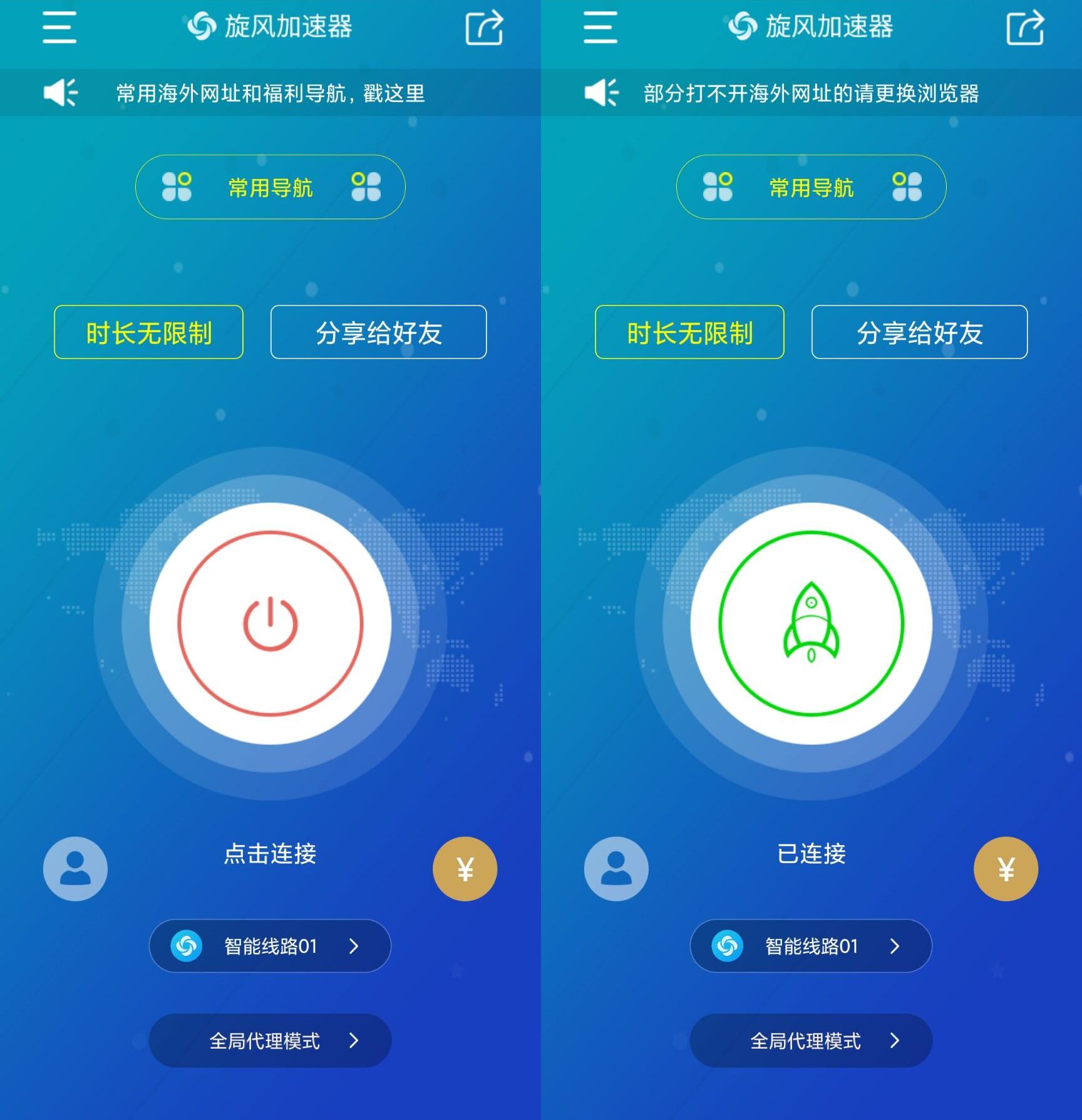 外网加速器app破解(外网加速器app破解版下载)