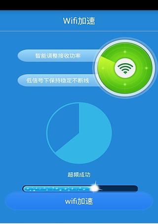 手机网络加速器免费下载(手机网络加速器免费下载安卓)