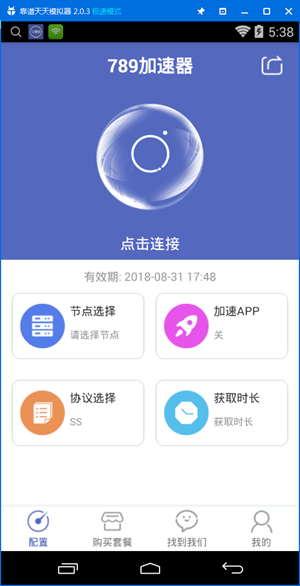 加速器访问国外(加速器访问国外app)