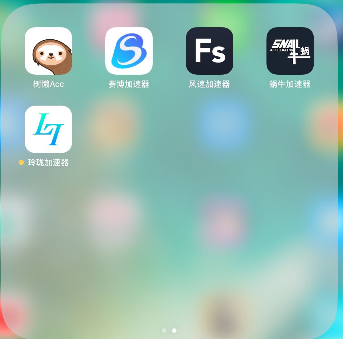 国际网加速器app(国际加速器永久免费版)