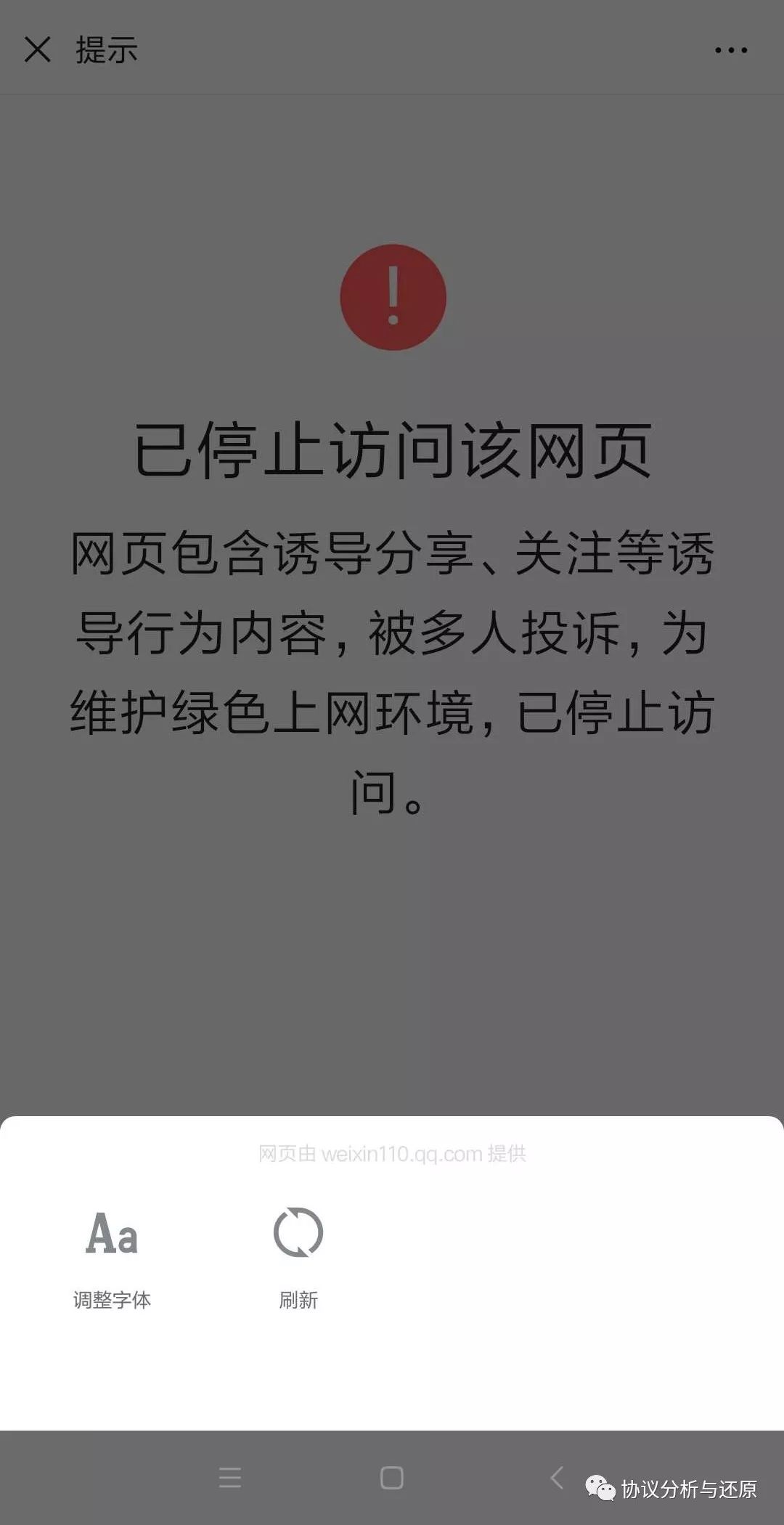 禁止访问的网站怎么打开?(夸克禁止访问的网站怎么打开?)